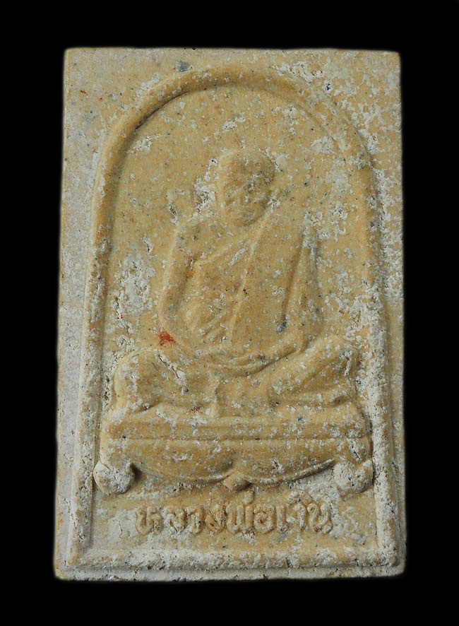 20บาท...พระผงรูปเหมือนหลวงพ่อเงิน หลังยันต์ วัดบางคลาน จ.พิจิตร///F709