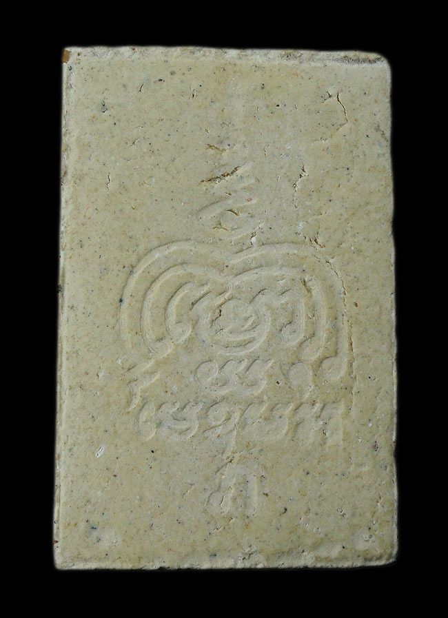 20บาท...พระผงรูปเหมือนหลวงพ่อเงิน หลังยันต์ วัดบางคลาน จ.พิจิตร///F709