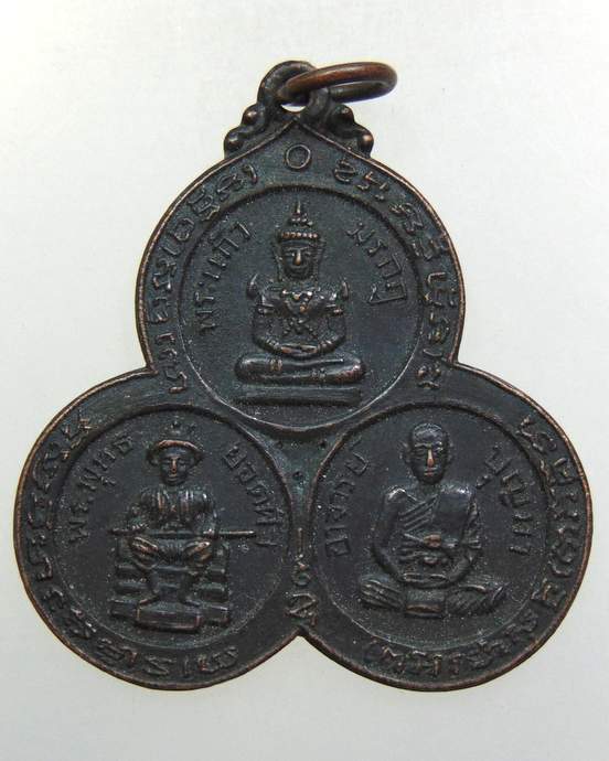 ๒๐ เหรียญพระแก้วมรกต พระพุทธยอดฟ้าจุฬาโลก อาจารย์บุญมา ที่ระลึกไหว้ครู ปี 15