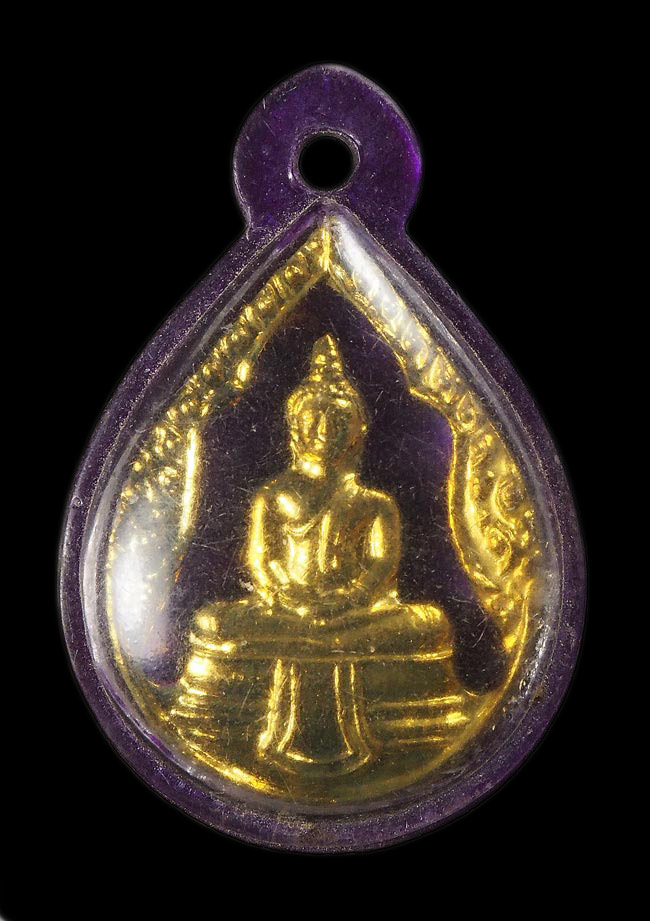 20บาท... เหรียญเสมาฉลุ หลวงพ่อโสธร ///F716
