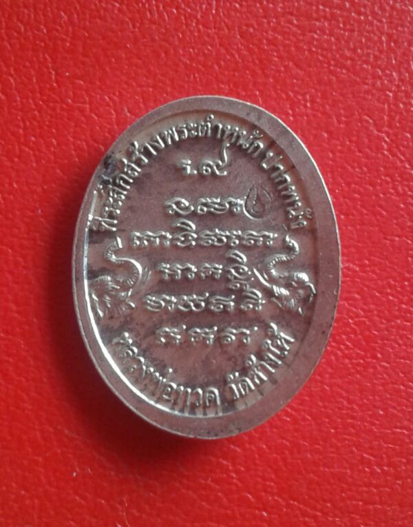 หลวงปู่ทวด วัดช้างให้