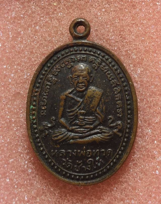 --50--หลวงปู่่ทวด วัดนากลาง  พังงา ครับ