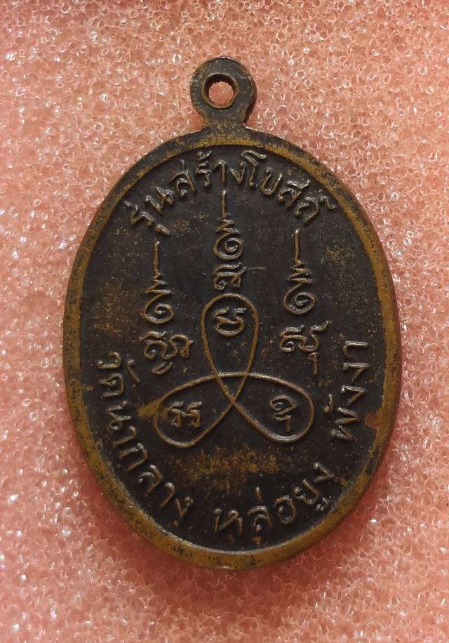 --50--หลวงปู่่ทวด วัดนากลาง  พังงา ครับ