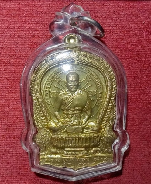 เหรียญฉลองอายุ 6รอบ พิมพ์ใหญ่ หลวงพ่อเปิ่น วัดบางพระ ปี37 เนื้อทองเหลือง ตอกโค๊ต-หมายเลขเคาะเดียวแดง
