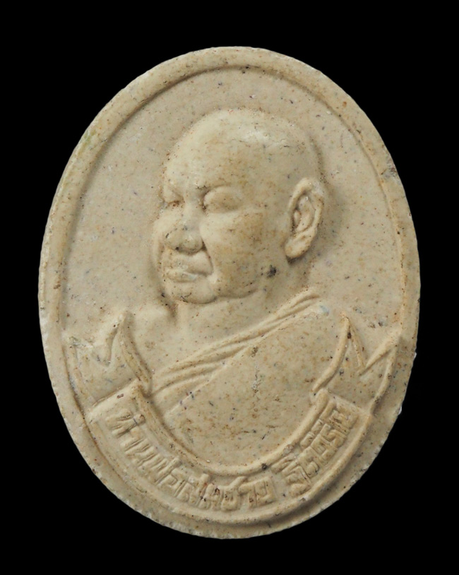 20บาท...พระผงรูปเหมือนหลวงพ่อสมชาย วัดเขาสุกิม จ.จันทบุรี ///F756