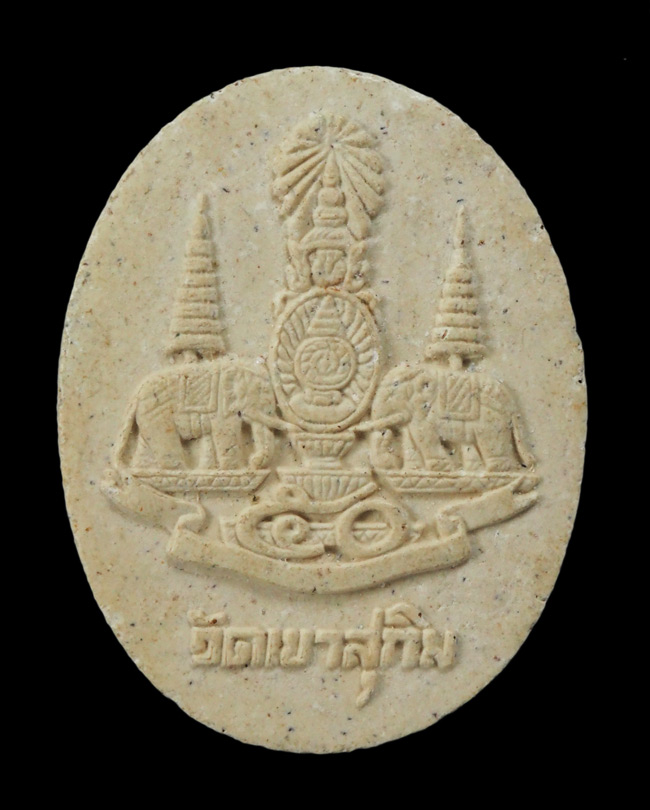 20บาท...พระผงรูปเหมือนหลวงพ่อสมชาย วัดเขาสุกิม จ.จันทบุรี ///F756