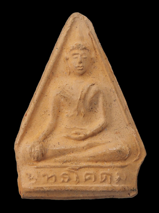 20บาท...พระพุทธโคดม หลวงพ่อขอม วัดไผ่โรงวัว จ.สุพรรณบุรี เนื้อดินเผา ///F760