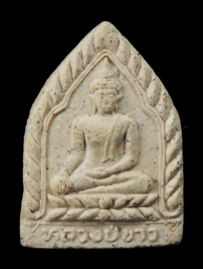 20บาท... พระผงหลวงปู่ขาว วัดศรัทธาธรรม จ.สมุทรสงคราม ///F764