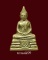 พระกริ่งหลวงพ่อโสธร ปี2510 เนื้ออัลปาก้าชุบนิกเกิลวัดโสธรวรารามวรวิหาร ราคาเบาๆ(4)