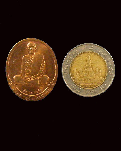 เหรียญหลวงปู่คำพอง วัดถ้ำกกดู่ ปี 2540