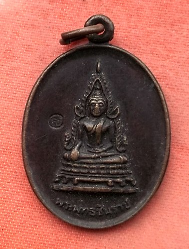 เริ่ม 10 บาท กับ เหรียญพระพุทธชินราช …Y334