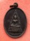 เริ่ม 10 บาท กับ เหรียญพระพุทธชินราช …Y334