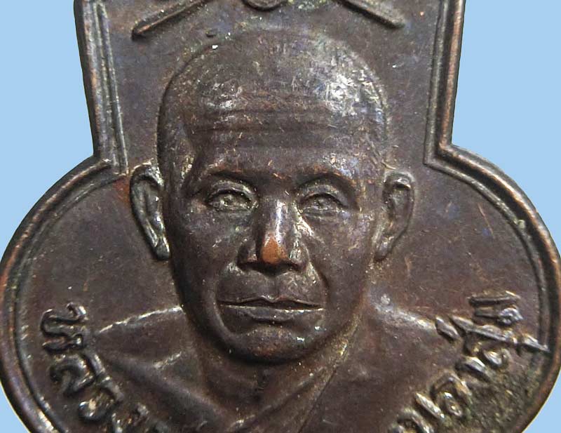 เหรียญหลวงพ่อจวน วัดหนองสุ่ม สวยแชมป์ ออกวัดเดิมบางปี 2515 เนื้อทองแดงรมดำ หลวงพ่อกวยปลุกเสก 2 ปี