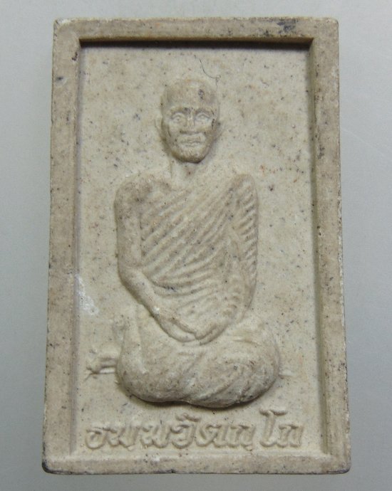 ๒๐ พระเนื้อผงท่านเจ้าคุณนรฯ ยุคหลัง