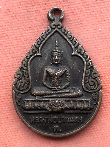 เริ่ม 10 บาท กับ  เหรียญหลวงพ่อปากแดง จ.นครนายก …Y357