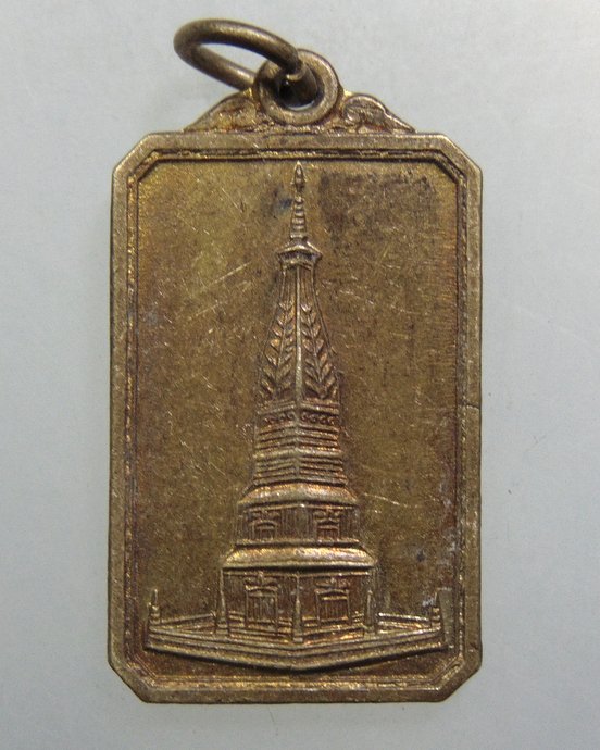 ๒๐ เหรียญที่ระลึกบูรณะวิหารคต วัดพระธาตุพนม ปี๓๗