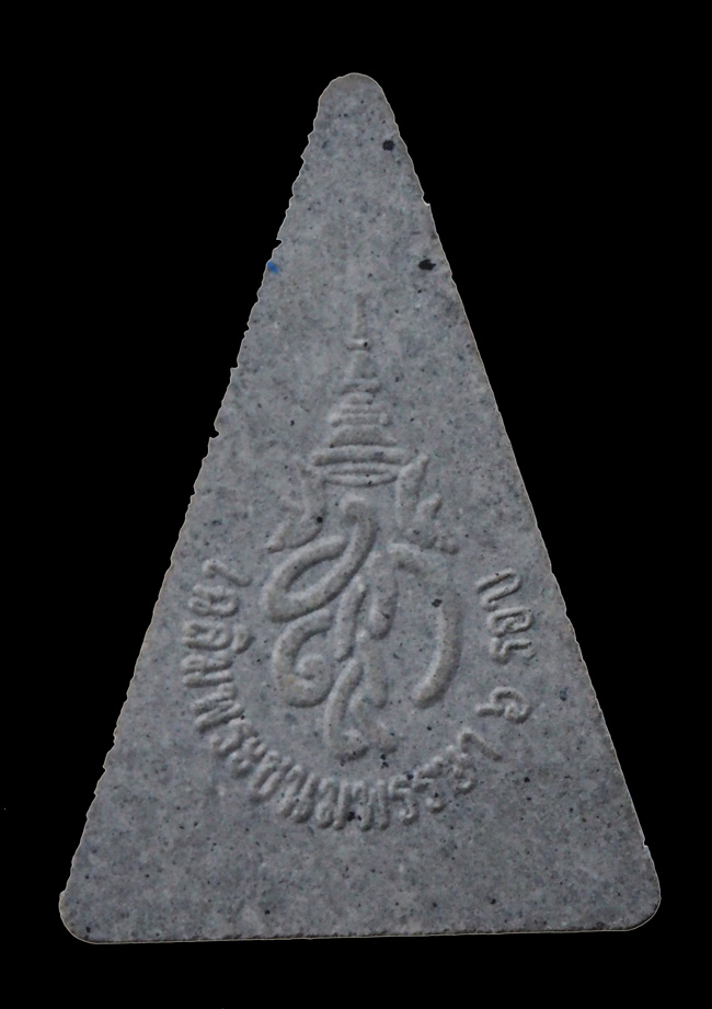 20บาท...พระสมเด็จนางพญาจิตรลดา สภาผู้แทนราษฎร รุ่น สก. 6 รอบ เนื้อผงพุทธคุณ ///F779