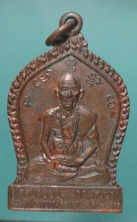 เหรียญครูบาชัยยะวงศาพัฒนา วัดพระธาตุวาโย ฉะเชิงเทรา    เคาะเดียวแดง