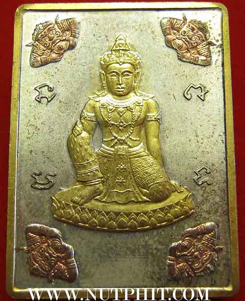 เหรียญท้าวจตุคามรามเทพ สามกษัตริย์+บัตรรับรองพระแท้+จตุคามหน้าทองคำ*196