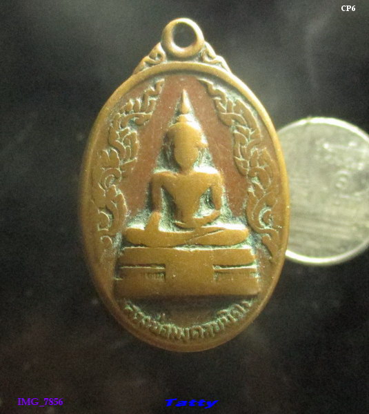 หลวงพ่อมงคลบพิตร อยุธยา ฉลองกรุงรัตนโกสินทร์ ปี 2525