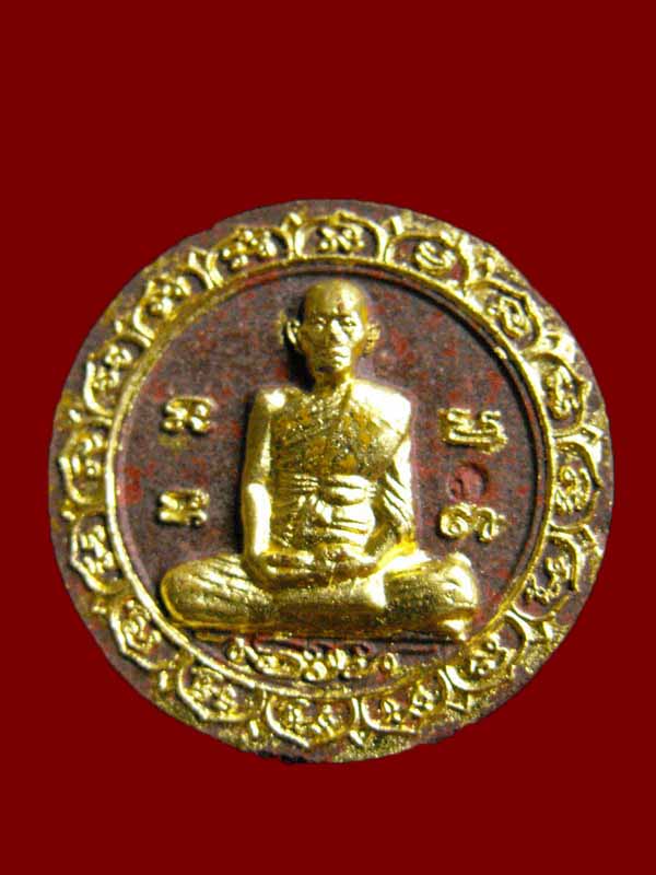 พระผงรวยไม่เลิก หลวงพ่อรวย วัดตะโก "รุ่นรวยไม่เลิก ปี2550"..ปิดทอง