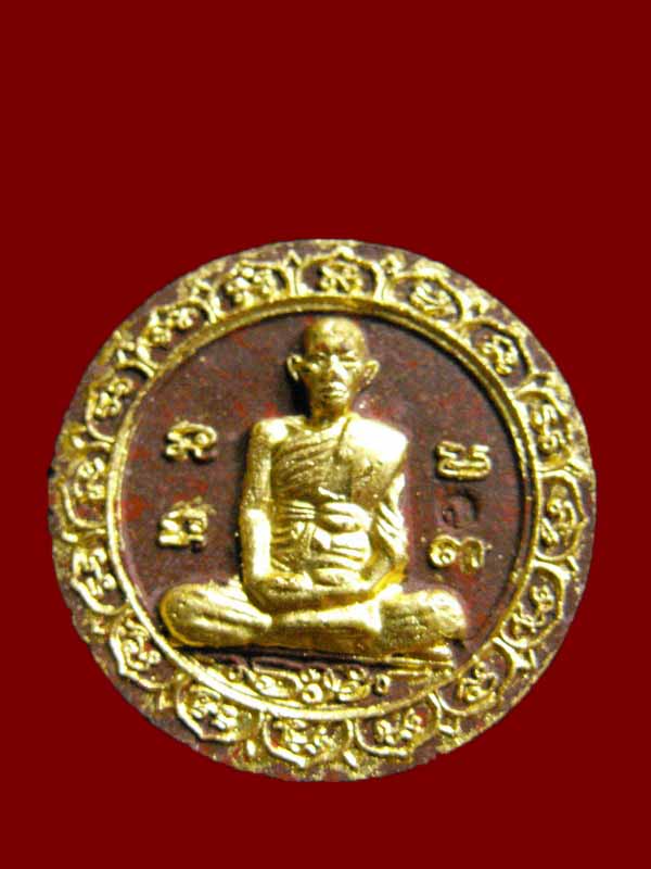 พระผงรวยไม่เลิก หลวงพ่อรวย วัดตะโก "รุ่นรวยไม่เลิก ปี2550"..ปิดทอง