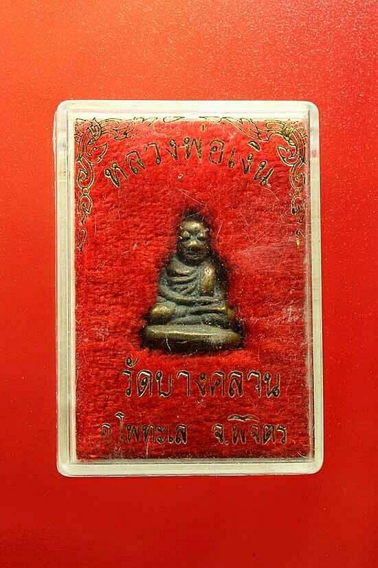 	รูปหล่อ หลวงพ่อเงิน วัดบางคลาน ปี28 รุ่น ปืนแตก พิมพ์แจกแม่ครัว คากล่องเดิมๆ มีคราบเบ้าและคราบเนื้อ