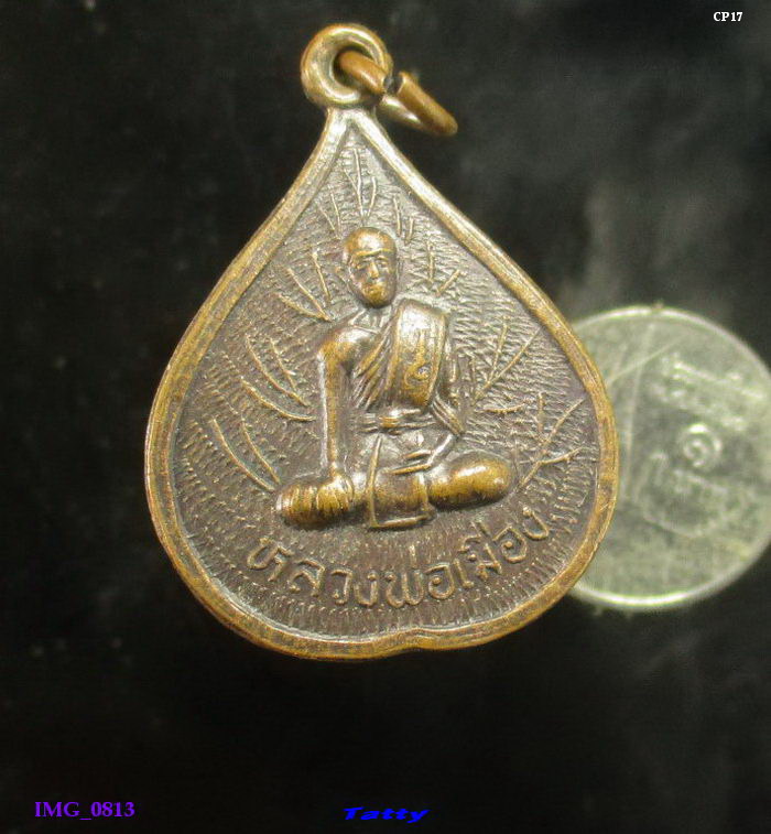 หลวงพ่อเมือง วัดปทุมทอง(ทับแต้) หนองฉาง อุทัยธานี