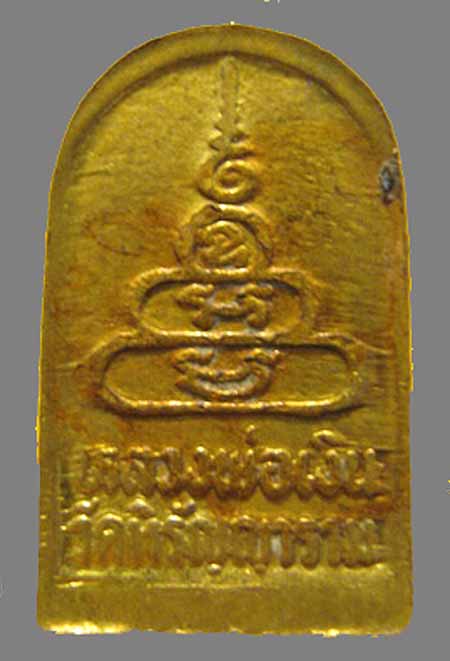 ปรกมะขาม หลวงพ่อเงิน วัดบางคลาน