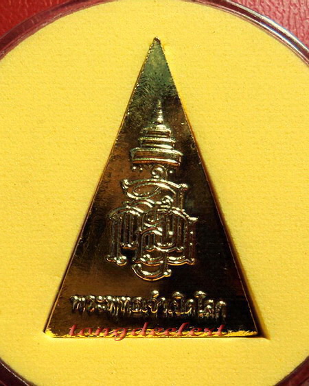 เหรียญพระพุทธเปิดโลก​ ญสส. สมเด็จพระญาณสังวร วัดบวร ปี 2542 สวยมากค่ะ