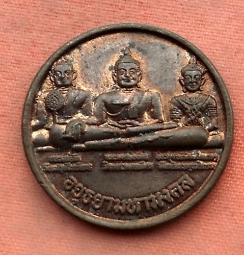 เริ่ม 10 บาท กับ  เหรียญอยุธยามหามงคล จ.อยุธยา …Y363