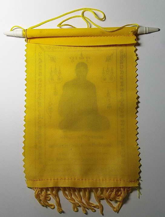 20 บาท ผ้ายันต์แขวนหน้ารถ  พระครูสิริสารโกวิท วัดอุทัยทิศ จังหวัดมหาสารคาม