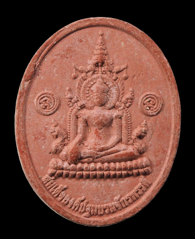 20บาท...สมเด็จองค์ปฐมบรมมหาจักรพรรดิ หลวงพ่อเล็กวัดท่าขนุน เนื้อดิน ///F828