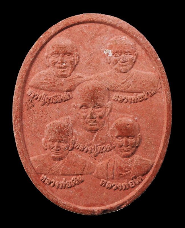 20บาท...สมเด็จองค์ปฐมบรมมหาจักรพรรดิ หลวงพ่อเล็กวัดท่าขนุน เนื้อดิน ///F828