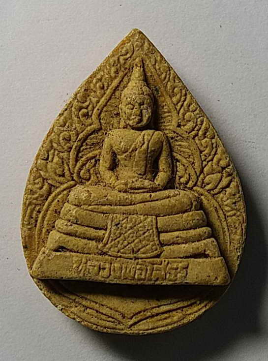 60 บาท พระผงพิมพ์หยดน้ำ หลวงพ่อโสธร ออกวัดนาคู จังหวัดฉะเชิงเทรา สร้างปี 2538