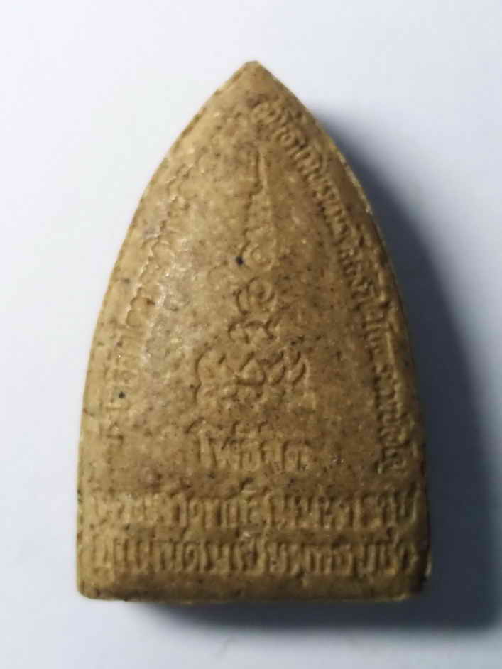 20 บาท หลวงปู่ทวดเนื้อผง โพธิจิตพุทธวงศ์ วัดพระพุทธบาทสี่รอย จังหวัดเชียงใหม่ boxp11