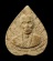 20บาท...พระผงหลวงพ่อทบ วัดชนแดน รุ่นเสาร์ห้า ///F833