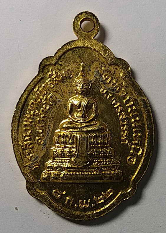 100 บาท สายนครสวรรค์ไม่ควรพลาด เหรียญหลวงพ่อฮวด ออกวัดหัวถนนเหนือ  อำเภอท่าตะโก จังหวัดนครสวรรค์