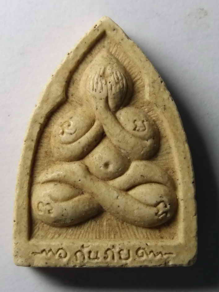 30 บาท พระปิดตากันภัย วัดวิศิษฏ์บุญญาวาส   boxp12