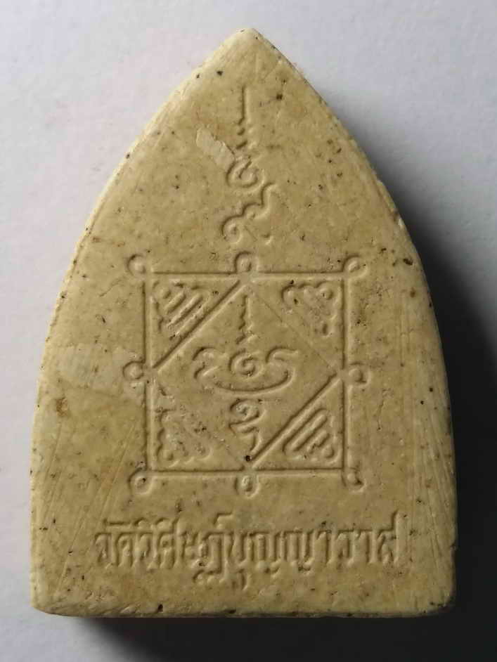 30 บาท พระปิดตากันภัย วัดวิศิษฏ์บุญญาวาส   boxp12