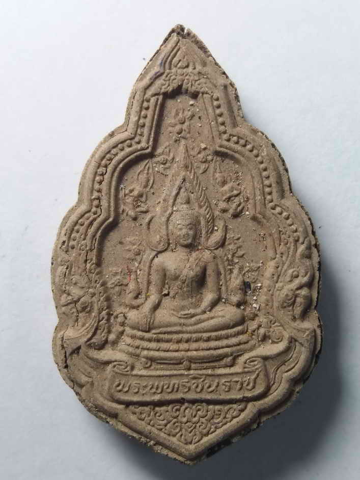 30 บาท พระพุทธชินราชเนื้อผง รุ่นปิดทอง สร้างปี 2547   BOXP 4