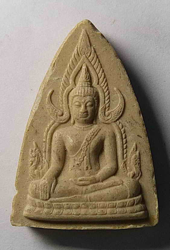 20 บาท พระพุทธชินราชเนื้อผง รุ่นมงคลแผ่นดินดี สร้างปี 2551