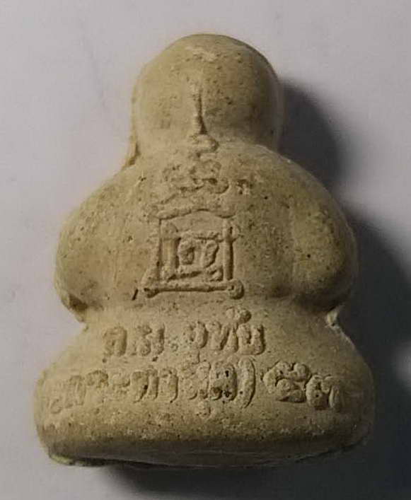 พระปิดตาฝังนิล หลวงพ่ออุทัย วัดศรีมฤคทายวัน (วัดเกาะตาพุด) ปี๒๕๕๓