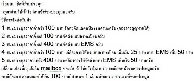 พระปิดตาฝังนิล หลวงพ่ออุทัย วัดศรีมฤคทายวัน (วัดเกาะตาพุด) ปี๒๕๕๓
