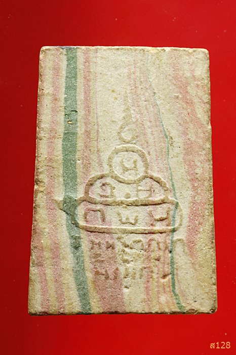 พระสมเด็จสายรุ้งหลังยันต็นูน เจ้าคุณนร วัดศีลขันธ์ ปี 2513