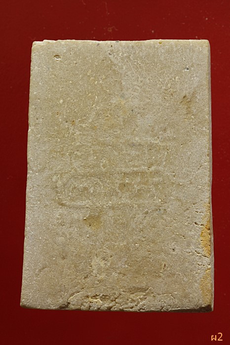 พระสมเด็จพระประธาน เจ้าคุณนร ออกวัดศีลขันธ์ ปี 2513 ...../2