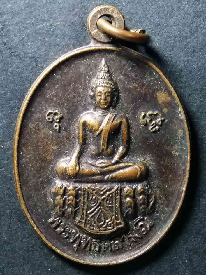 40 บาท เหรียญพระพุทธศิลามณี รุ่นสมโภชวิหาร วัดเขาแก้ว อำเภอพยุหะคีรี จังหวัดนครสวรรค์ ( วัดหลวงพ่อกั