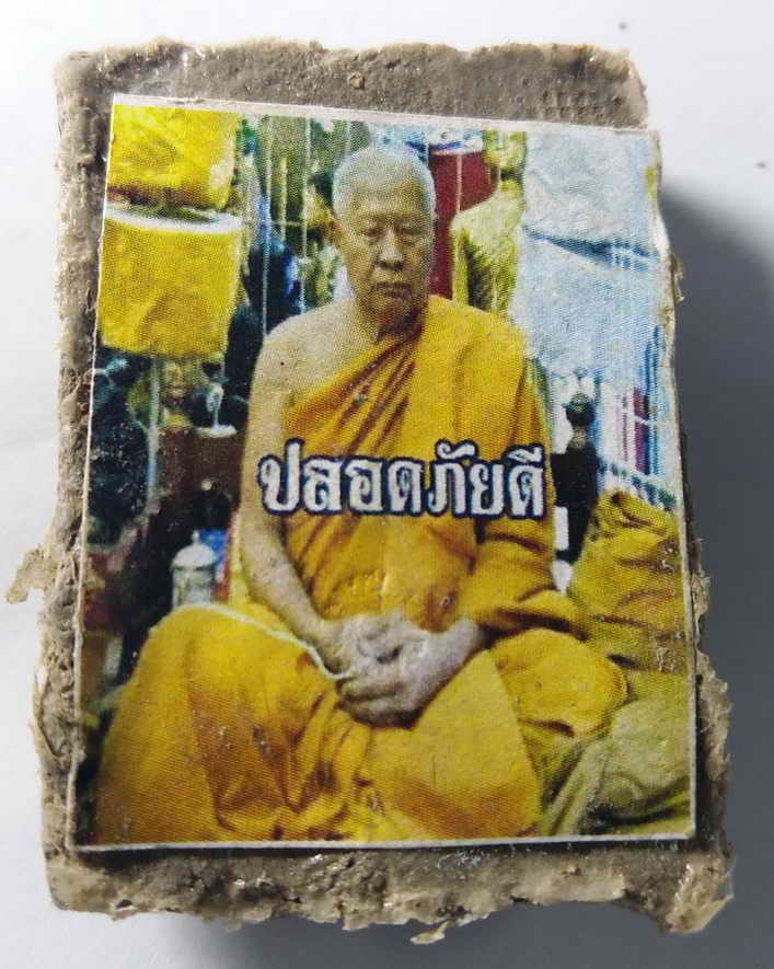 20 บาท หลวงปู่ทวด หลังภาพถ่าย พระเกจิไม่ทราบที่ เคาะเดียวครับ boxp3