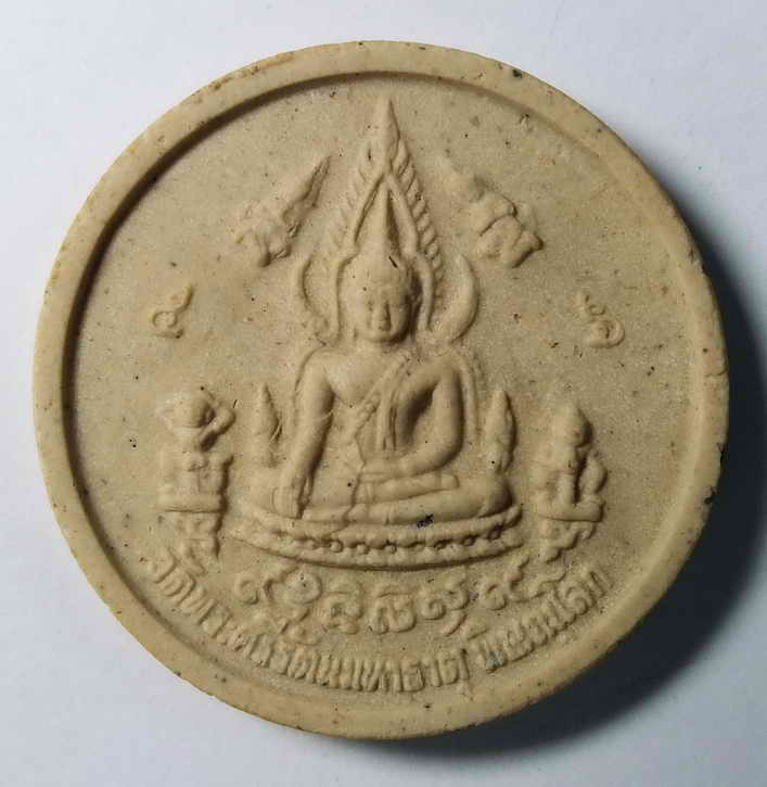 40 บาท  พระพุทธชินราช  - หลวงพ่อเหลือรุ่นเหลือกินเหลือใช้รุ่นเสาร์ 5 ปี 2553 วัดพระศรีรัตนมหาธาตุ