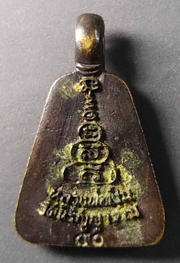 เริ่มที่ 100 บาท เหรียญหล่อหลวงพ่อเงินวัดหิรัญญาราม (วัดบางคลาน) จ.พิจิตรสร้างปี 2540